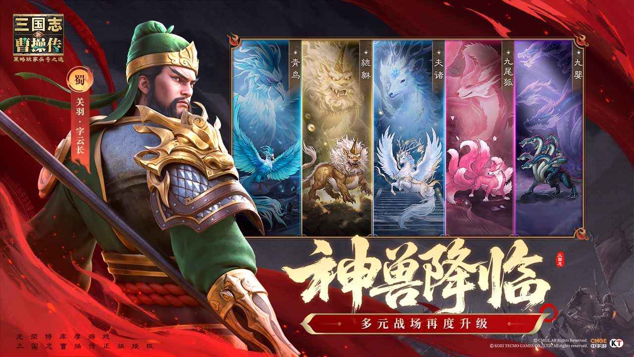 新三国志曹操传