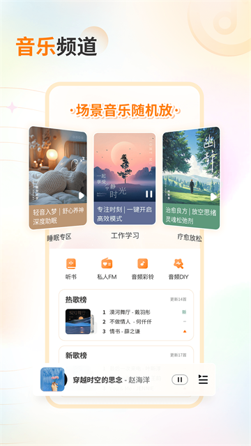 爱音乐播放器