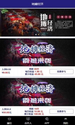 地摊经济