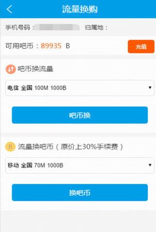 流吧