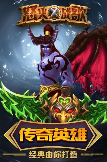 怒火战歌九游版