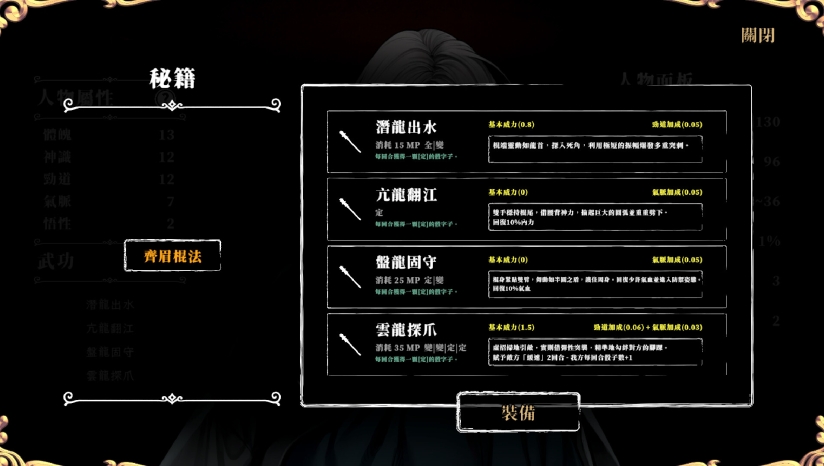 回避我的死亡结局