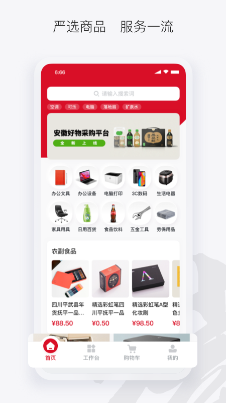 徽采云