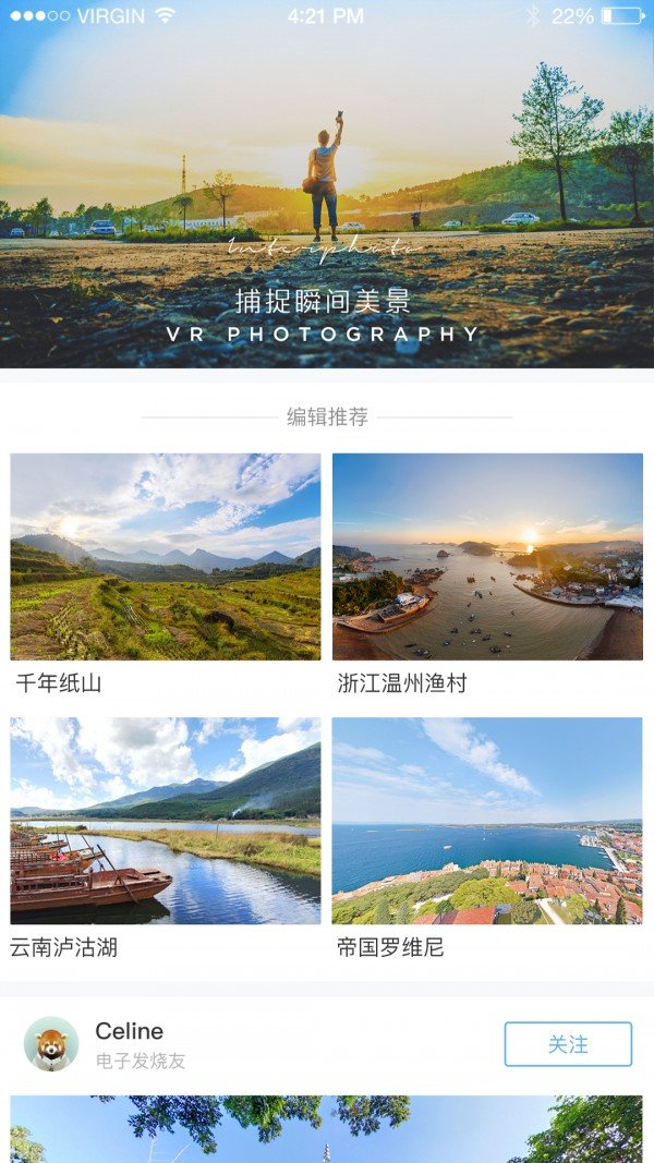 微动景