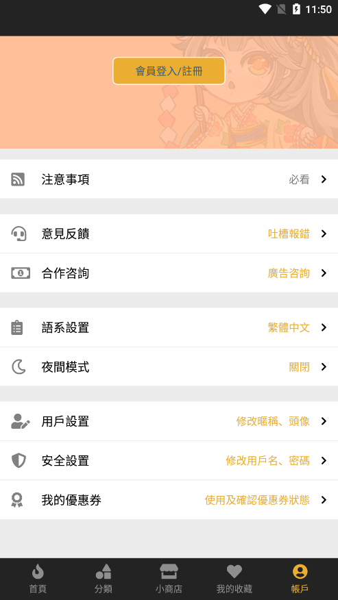 香香腐宅漫画