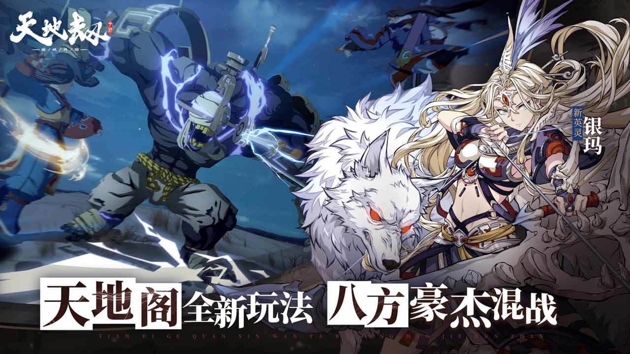 天地劫:幽城再临