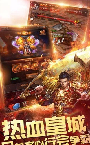 传奇至尊