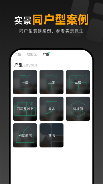 装修图库大全