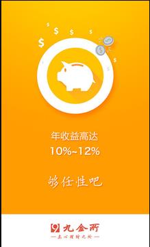 九金所理财