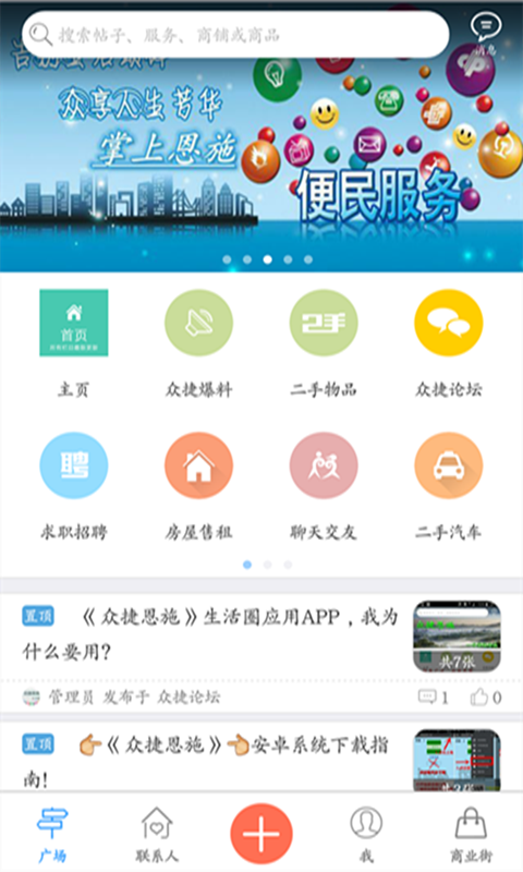 众捷恩施