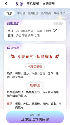元气星图