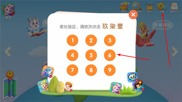 洪恩识字app