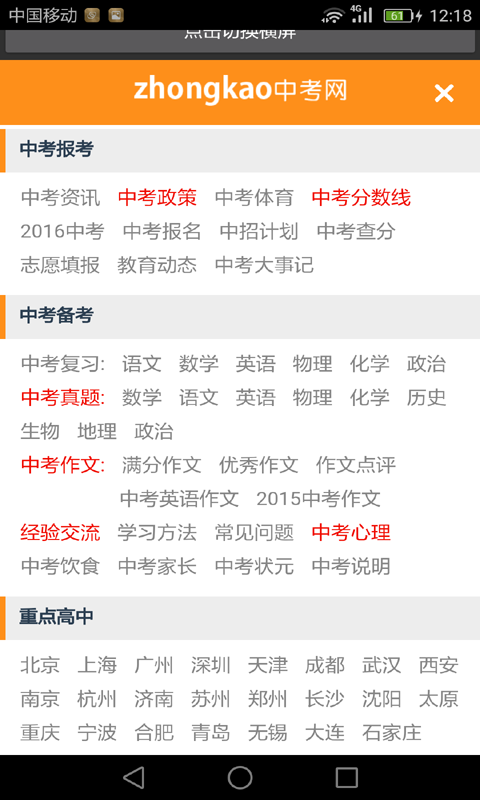 中考复习资料
