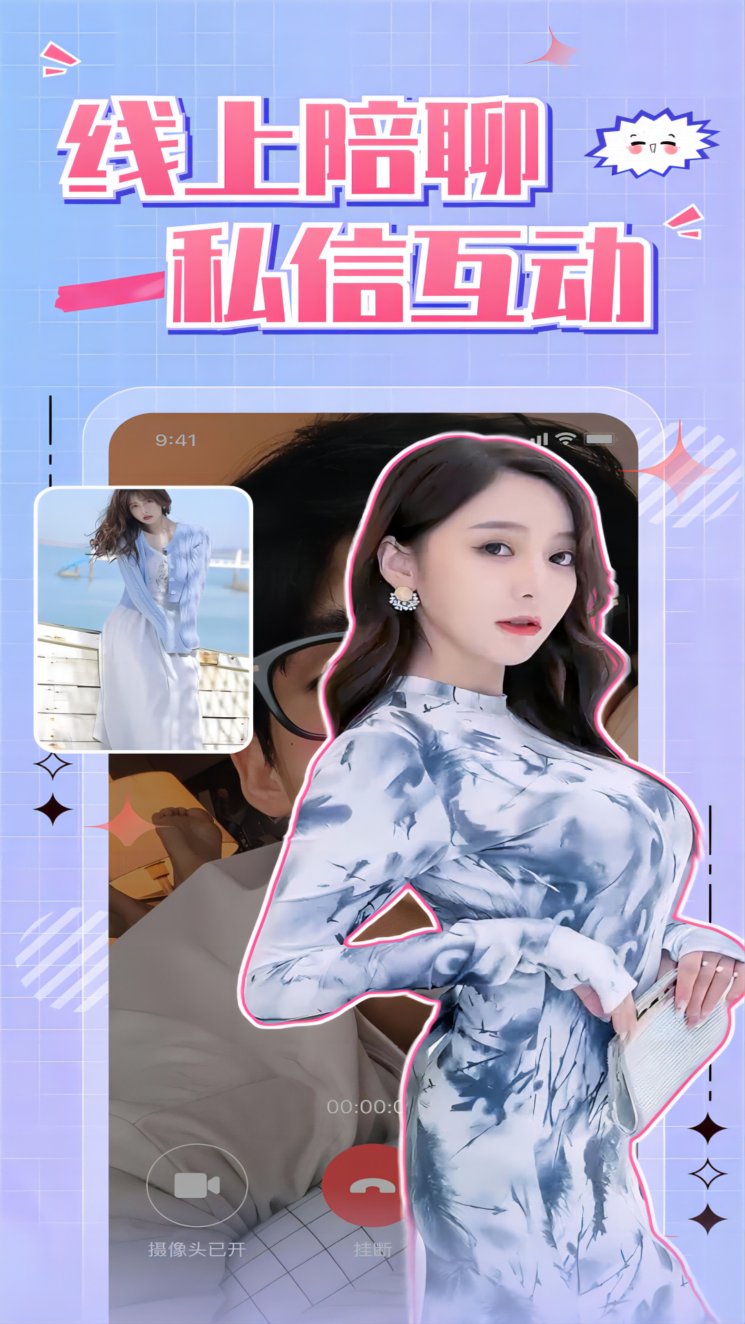 同城寻缘交友