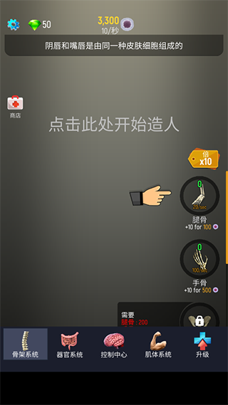 放置人类手机版