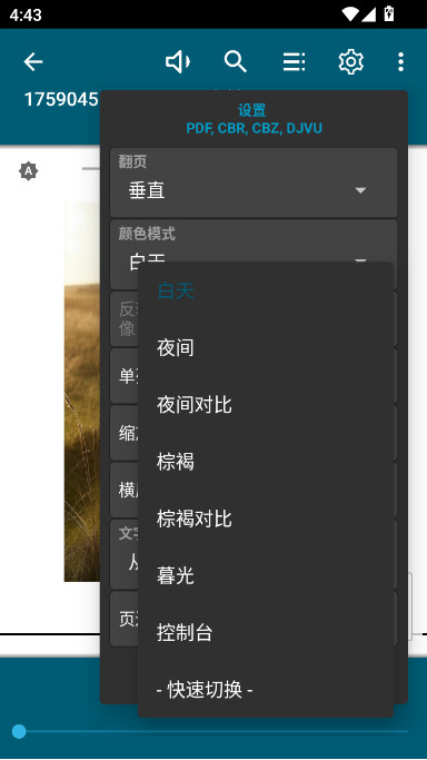 ReadEra高级版