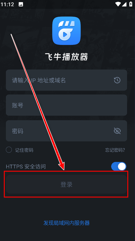 飞牛播放器