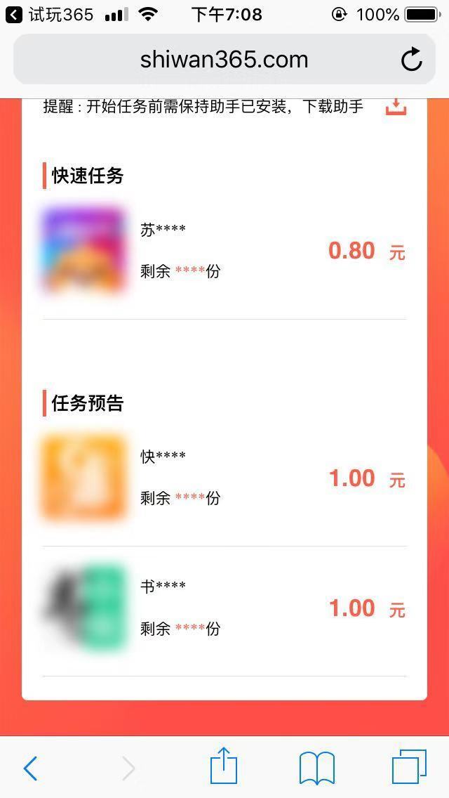 试玩365