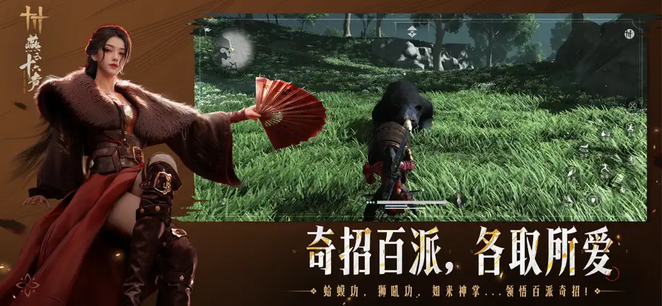 燕云十六声海外版