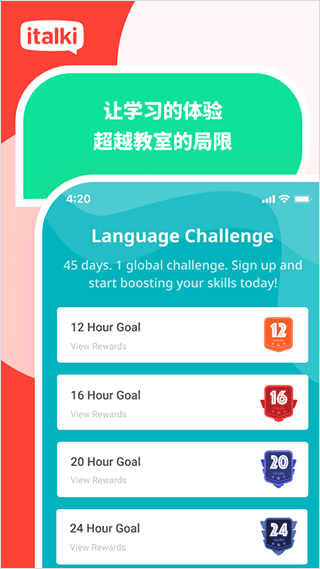 爱拓奇app