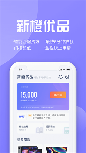 新橙优品