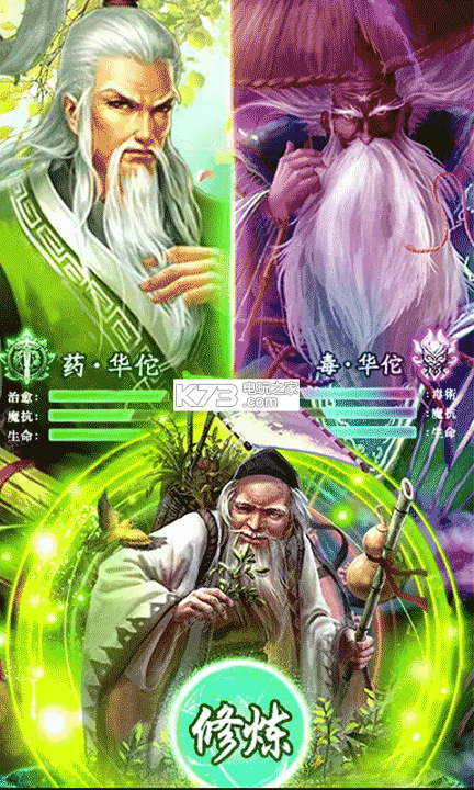 华佗不能惹