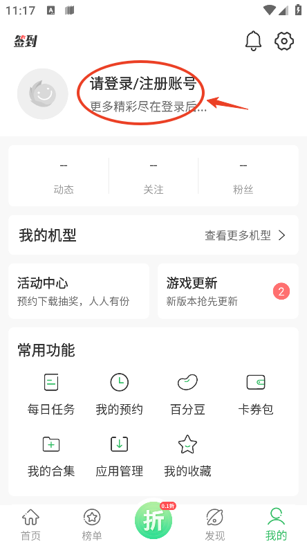 百分网游戏盒app