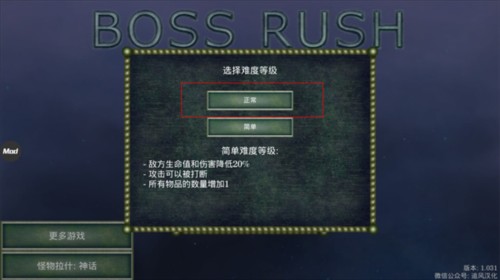 怪物拉什神话中文版