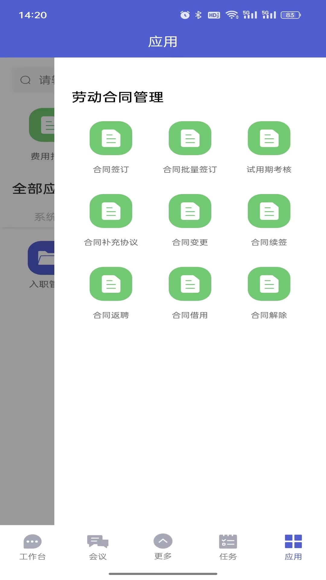 e建宝
