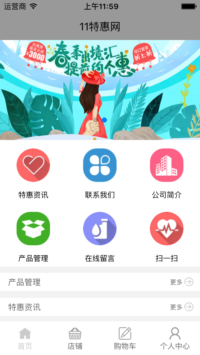 11特惠网