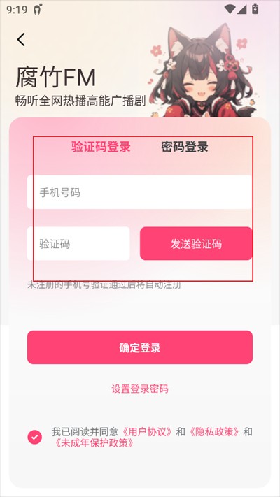 乐可FM广播剧