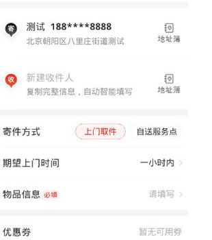 京东快递
