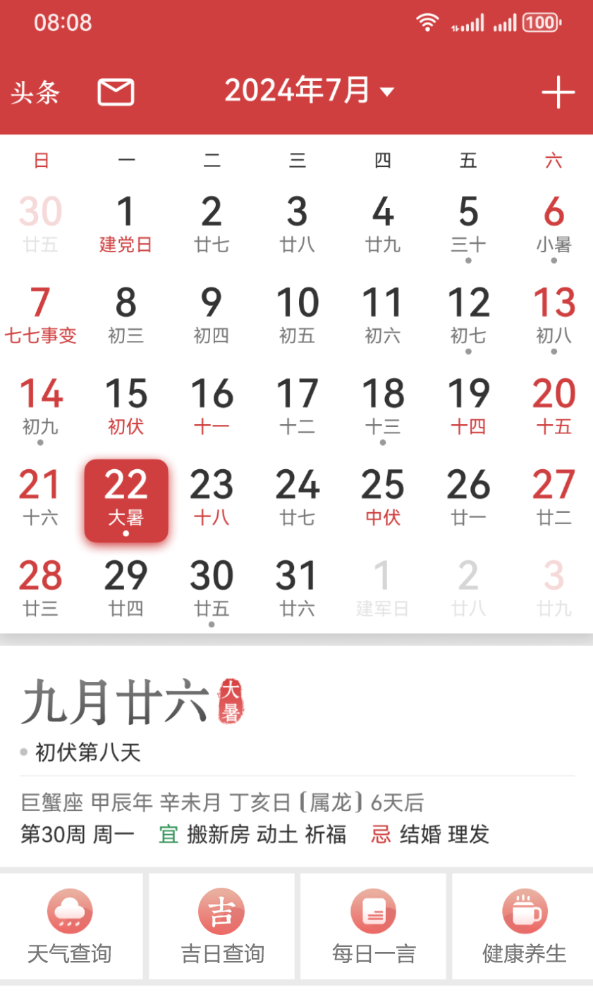 51万年历