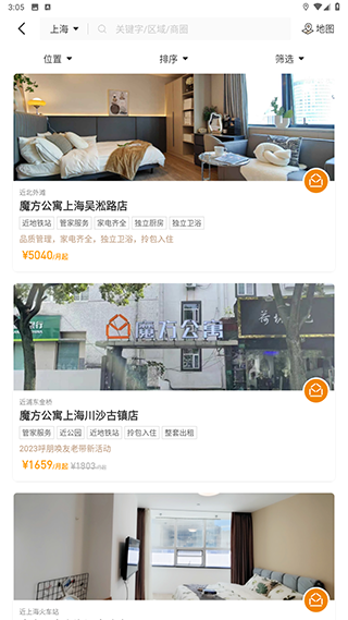魔方生活app