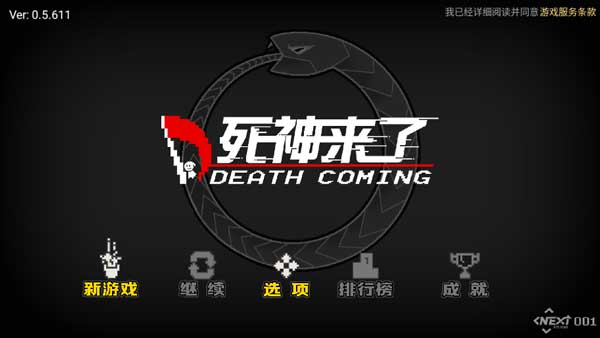 死神来了完整版
