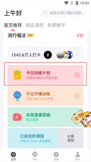 歌者盟免费版