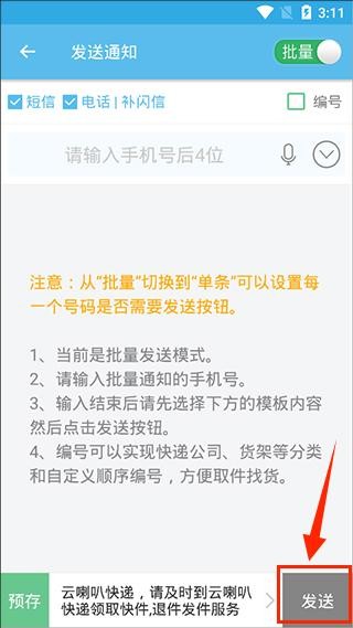 云喇叭