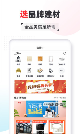 齐家