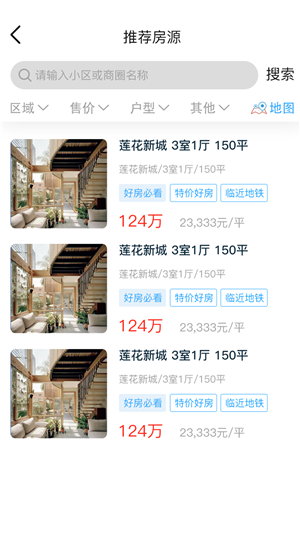 志龙房产