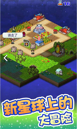 宇宙探险物语中文版