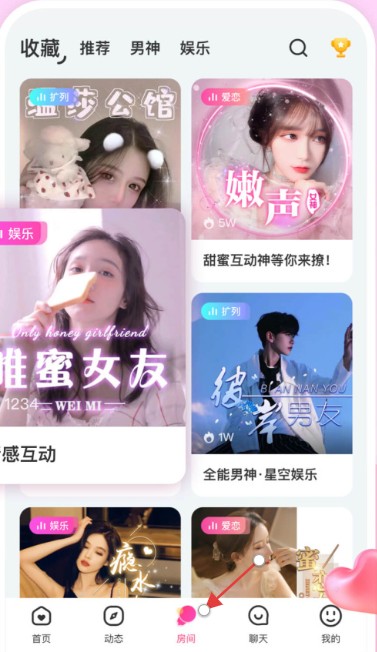 蘑菇语音