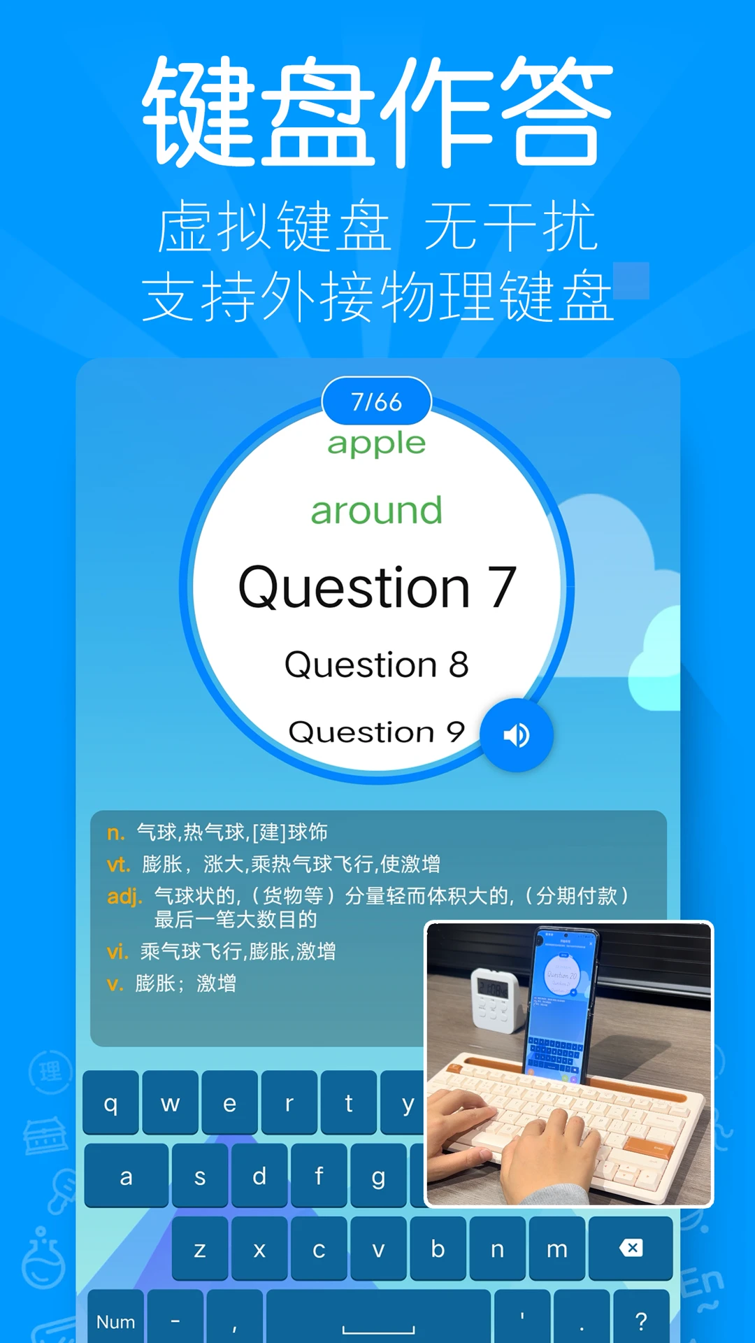 AI听写软件