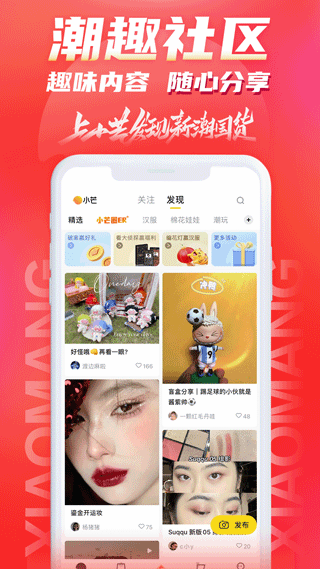 小芒app