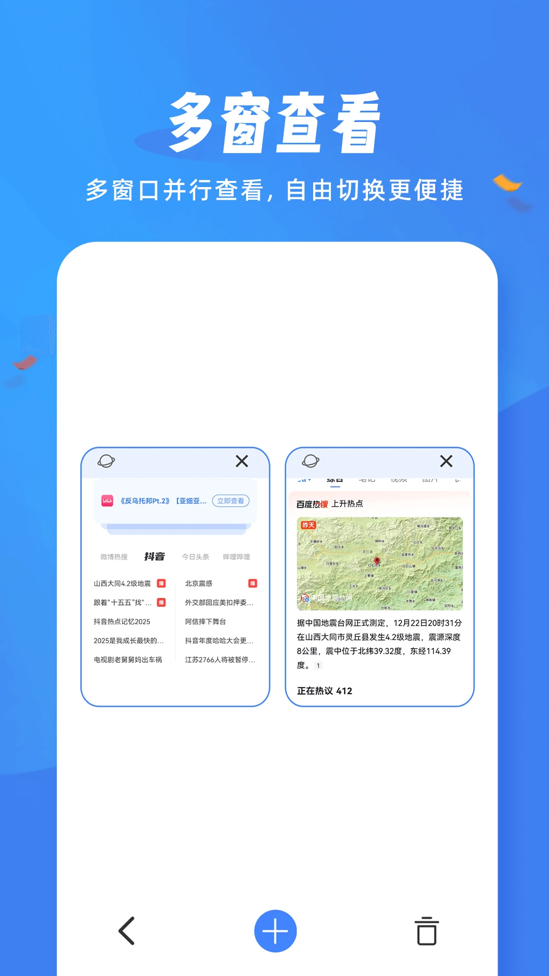 松鼠浏览器
