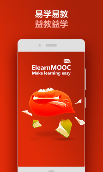 易学mooc
