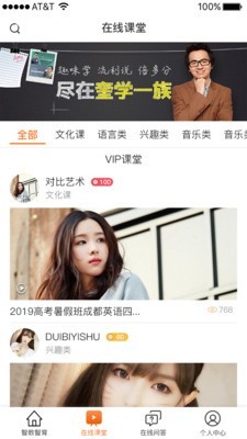 智教
