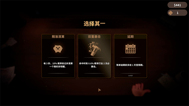 账单必须支付