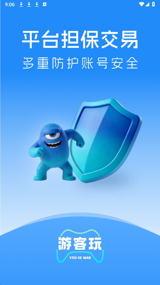 游客玩