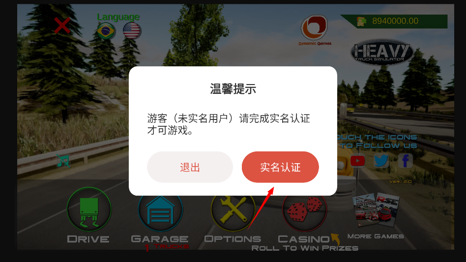 重型卡车模拟器汉化版