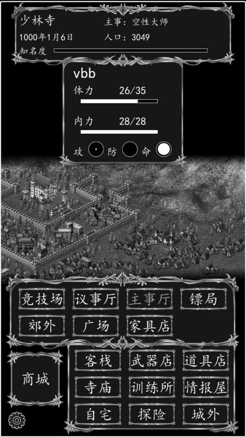 侠客游之门派纷争